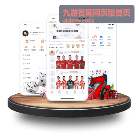 九游官网网页版首页 · 疾速球线竞技专区封面